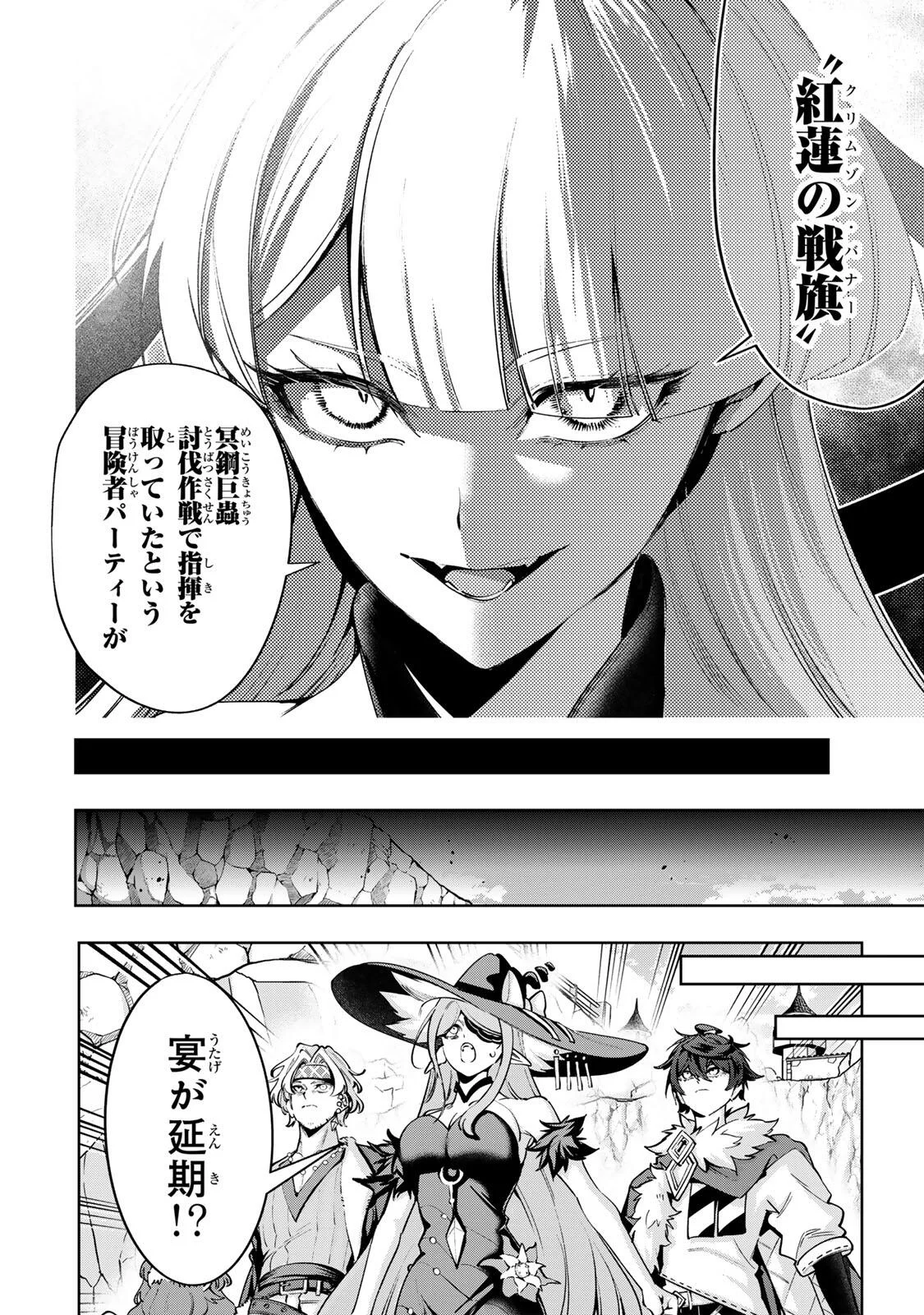 MAJUTSU GIRUDO SOUSUI  ~ UMAREKAWATTE IMASARA YARINAOSU 2 DOME NO GAKUIN SEIKATSU ~ Chapter 128 page 14 - nihonkuni.com