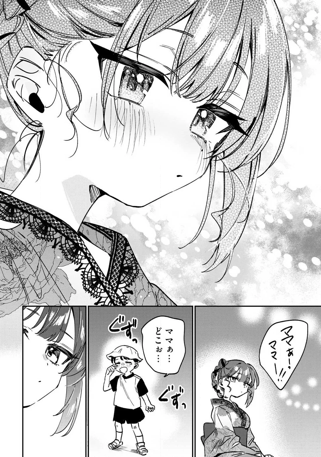 HOCHIYA-SAN WA AMARI ARU Chapter 32 page 14 - nihonkuni.com