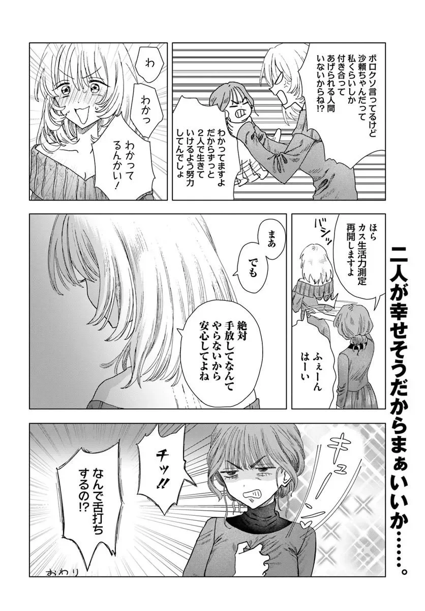 HAIKEI, ARISHI HINI SAKU HANATACHI HE Chapter 18.5 page 14 - nihonkuni.com