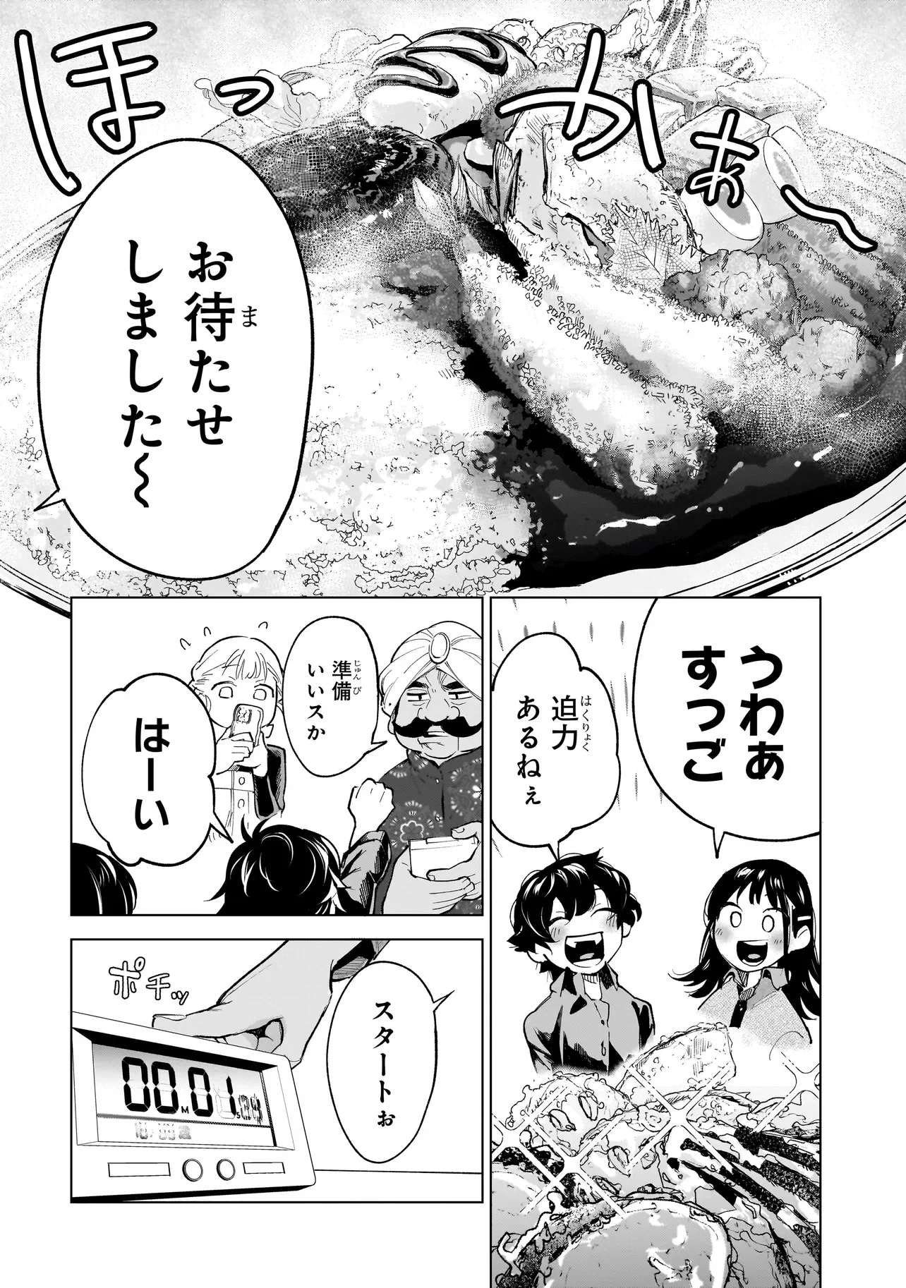FUSHIOU NO MUSUKO - RAW Chapter 8.1 page 14 - nihonkuni.com