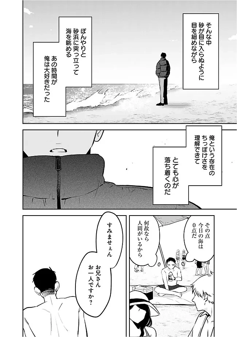 KOKO JIDAI NI GOMANDATTA JOU SAMA TO NO DOSEI SEIKATSU HA IGAITO IGOKOCHI GA WARUKUNAI Chapter 39 page 14 - nihonkuni.com