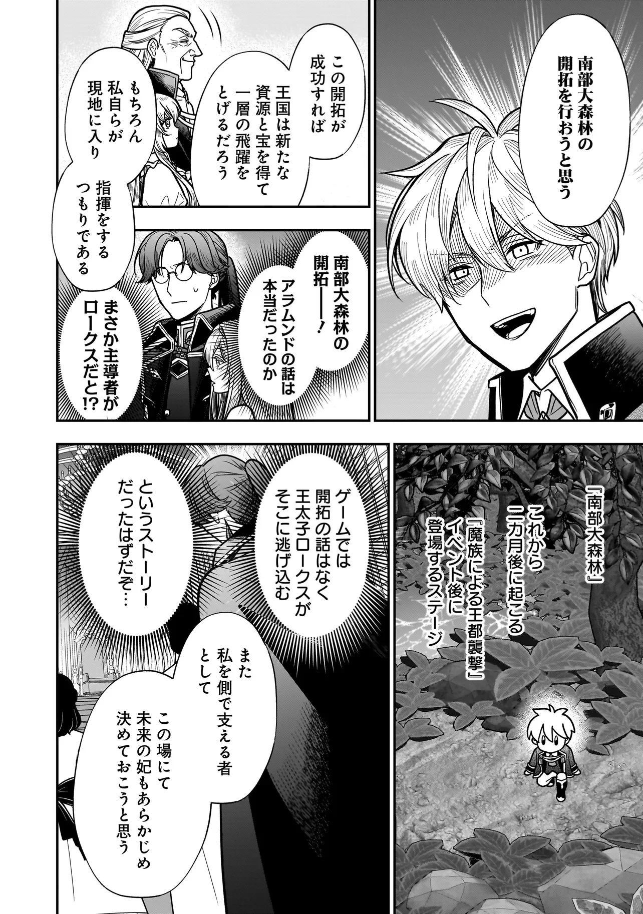 MUSUME NI DANZAI SARERU AKUYAKU KOUSHAKU NI TENSEI SHITEMASHITA: AKUYAKU MOVE WO YAMETA KOTO NI NAZEKA MUSUME GA "KOORI NO REIJOU" KA SURU KEN Chapter 3.2 page 14 - nihonkuni.com