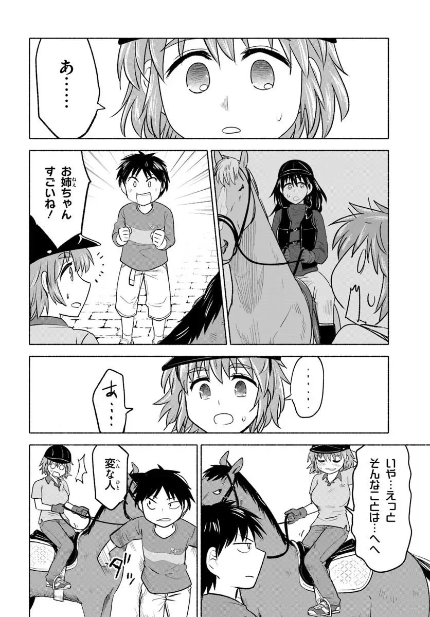 Read HARUI KAHO Chapter 8.2 [High Quality / Full] - Page 14 - nicomanga.com
