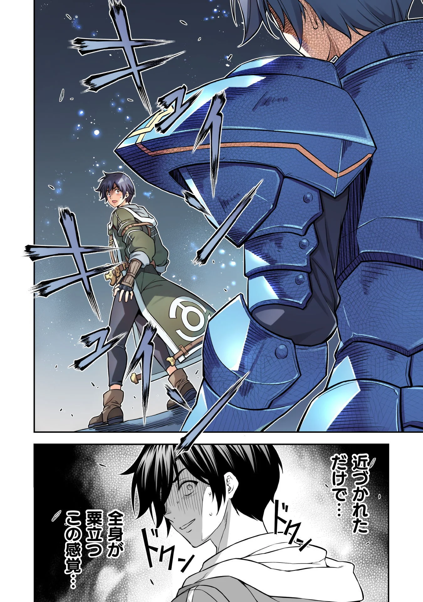 DRAWING: SAIKYOU MANGAKA WA OEKAKI SKILL DE ISEKAI MUSOU SURU! Chap 194 - Pic 14