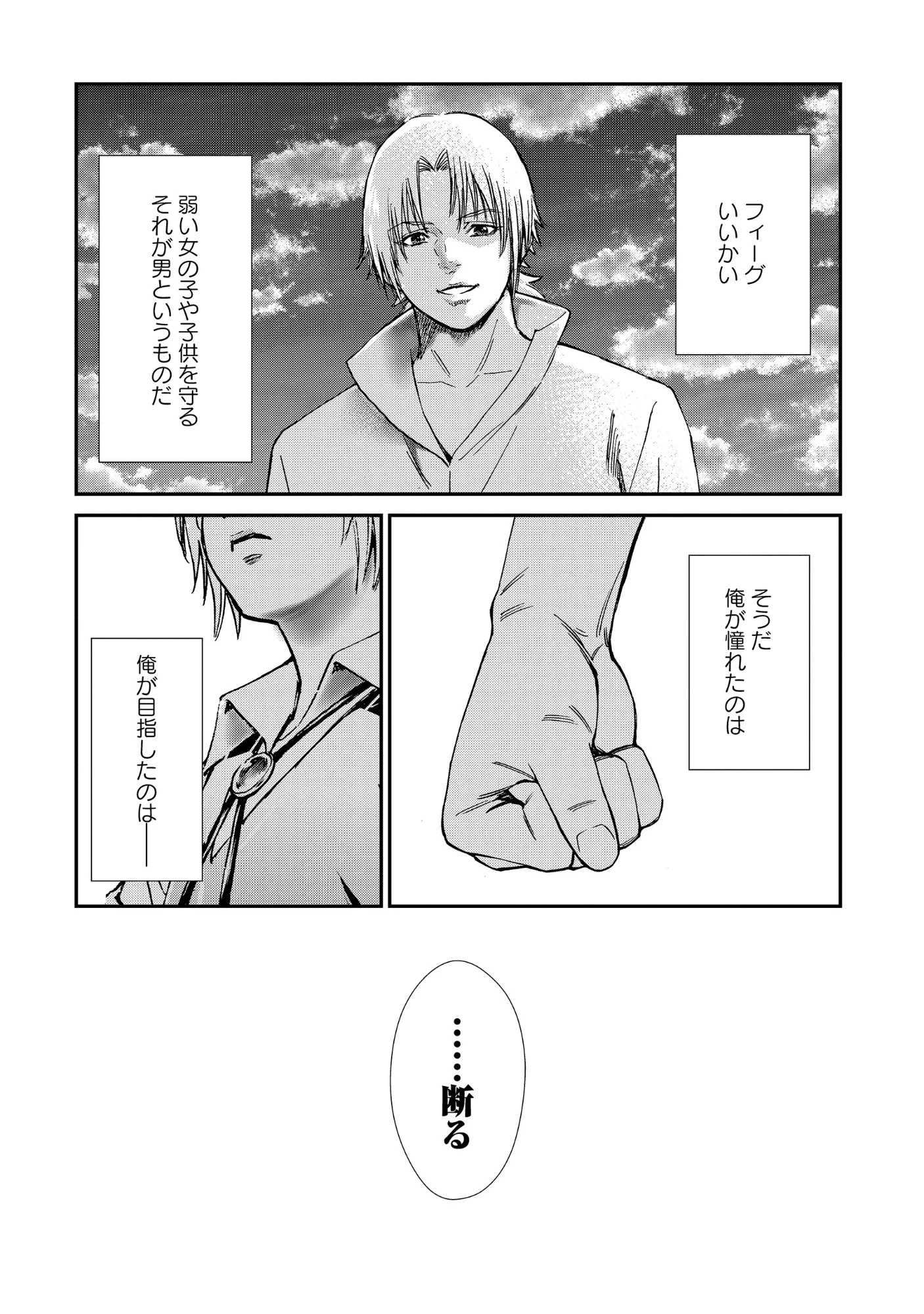 AKUYAKU REIJOU TAISEN: TEIHEN KIZOKU NO ORE WA TEISO KANNEN GYAKUTEN SEKAI DE GEKOKUJOU SURU - RAW Chapter 14.1 - Page 13