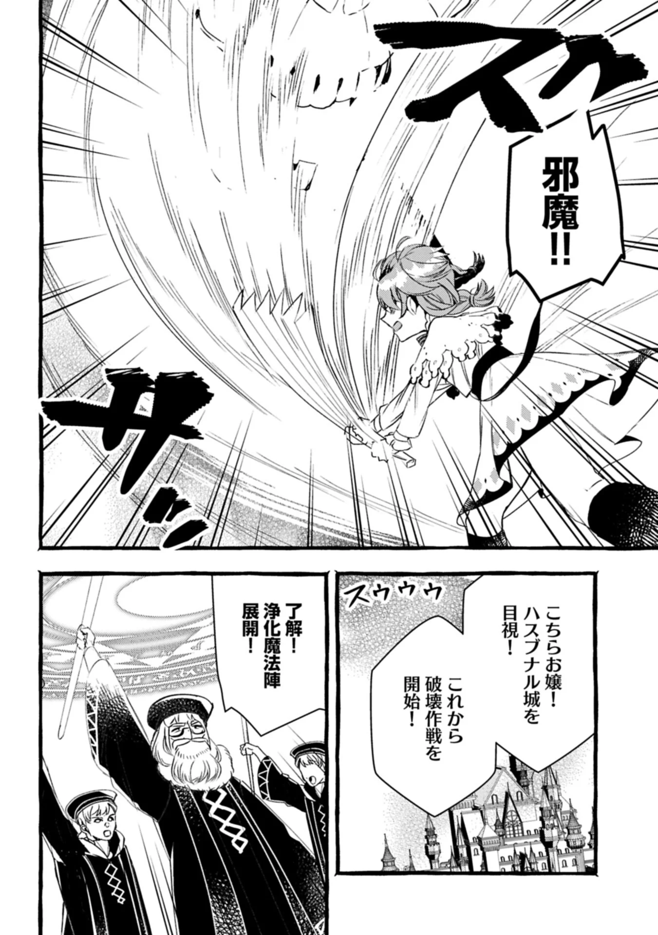 ZEITAKU SANMAI SHITAI NO DESU! TENSEI SHITA NO NI BINBOU NANTE YURUSENAI NO DE, MAHOU DE RYOUCHI KAIKAKU Chapter 44.1 page 14 - nihonkuni.com