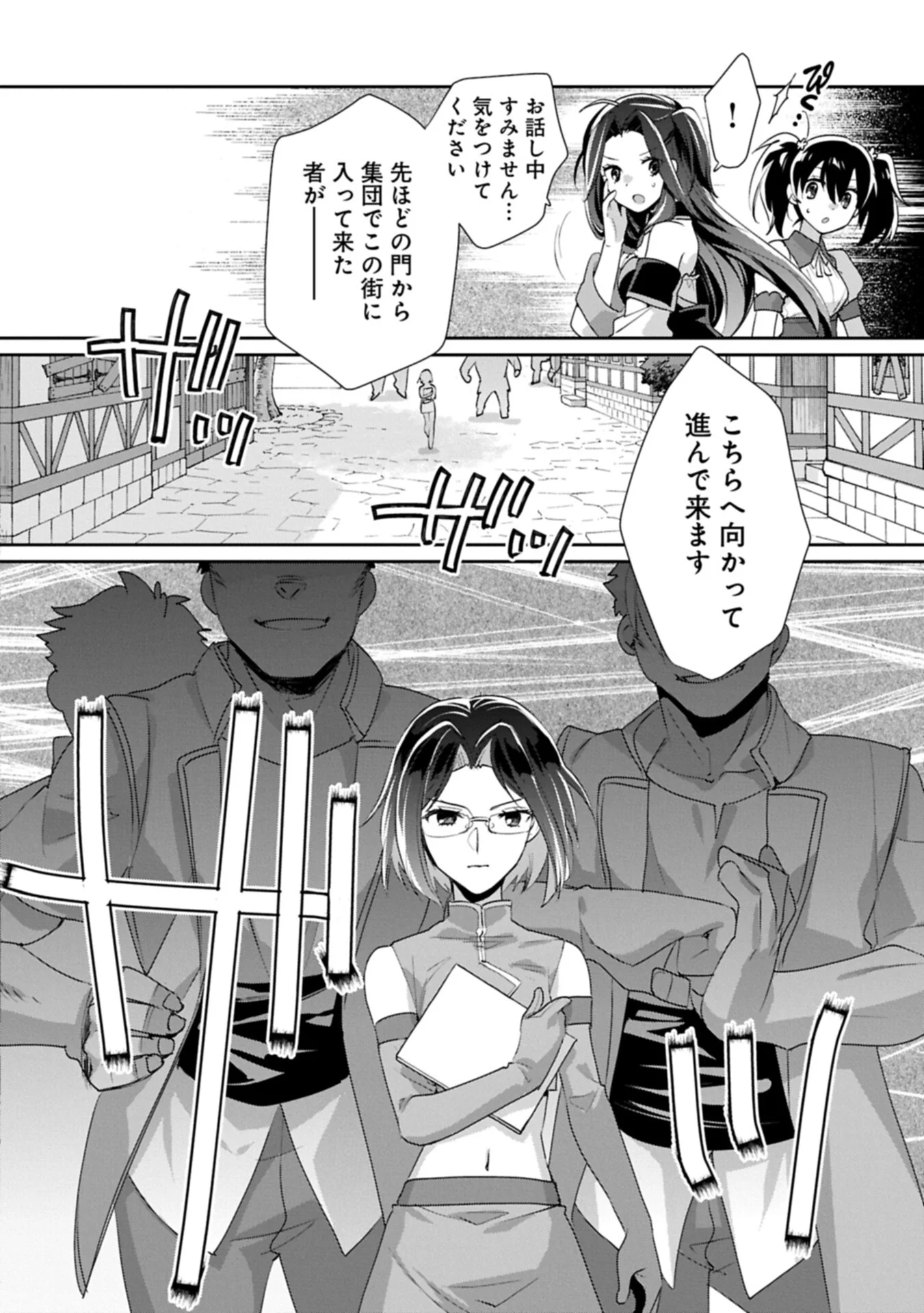 SOKUSHI CHEAT GA SAIKYOU SUGITE, ISEKAI NO YATSURA GA MARUDE AITE NI NARANAI N DESU GA. - RAW Chapter 66.1 page 14 - nihonkuni.com