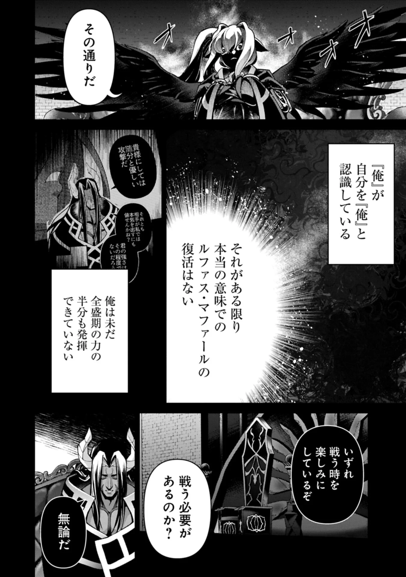 YASEI NO LAST BOSS GA ARAWARETA! - RAW Chap 60.1 - Pic 14