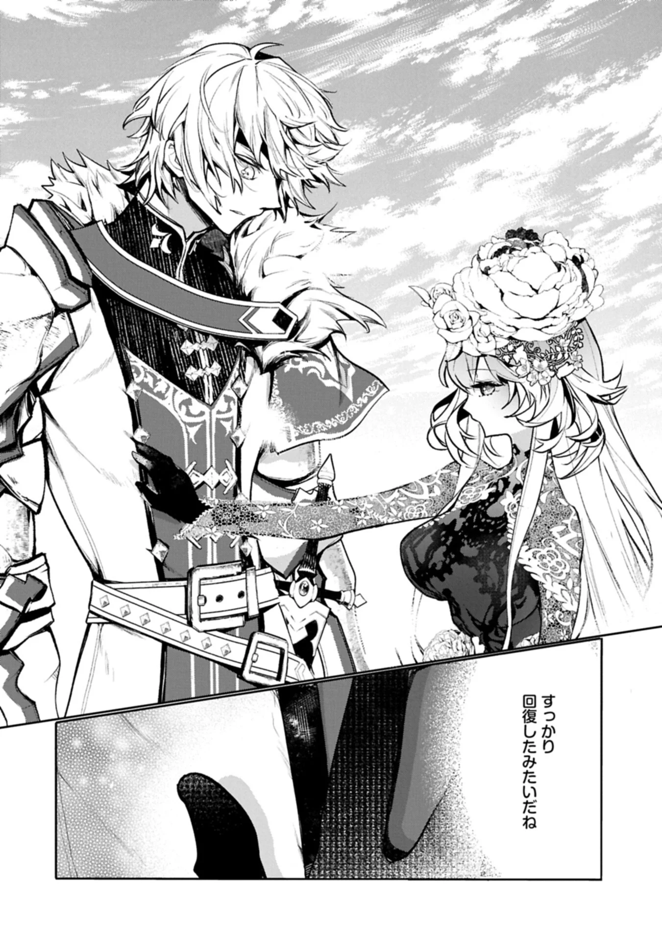 MAMONO (MANDRAGORA) TTE BARETARA TOUBATSU DESU KA?: HANA NO MAJO NO HOHOEMI WA KANCHIGAI NO TANE WO MAKU Chapter 6.2 page 14 - nihonkuni.com