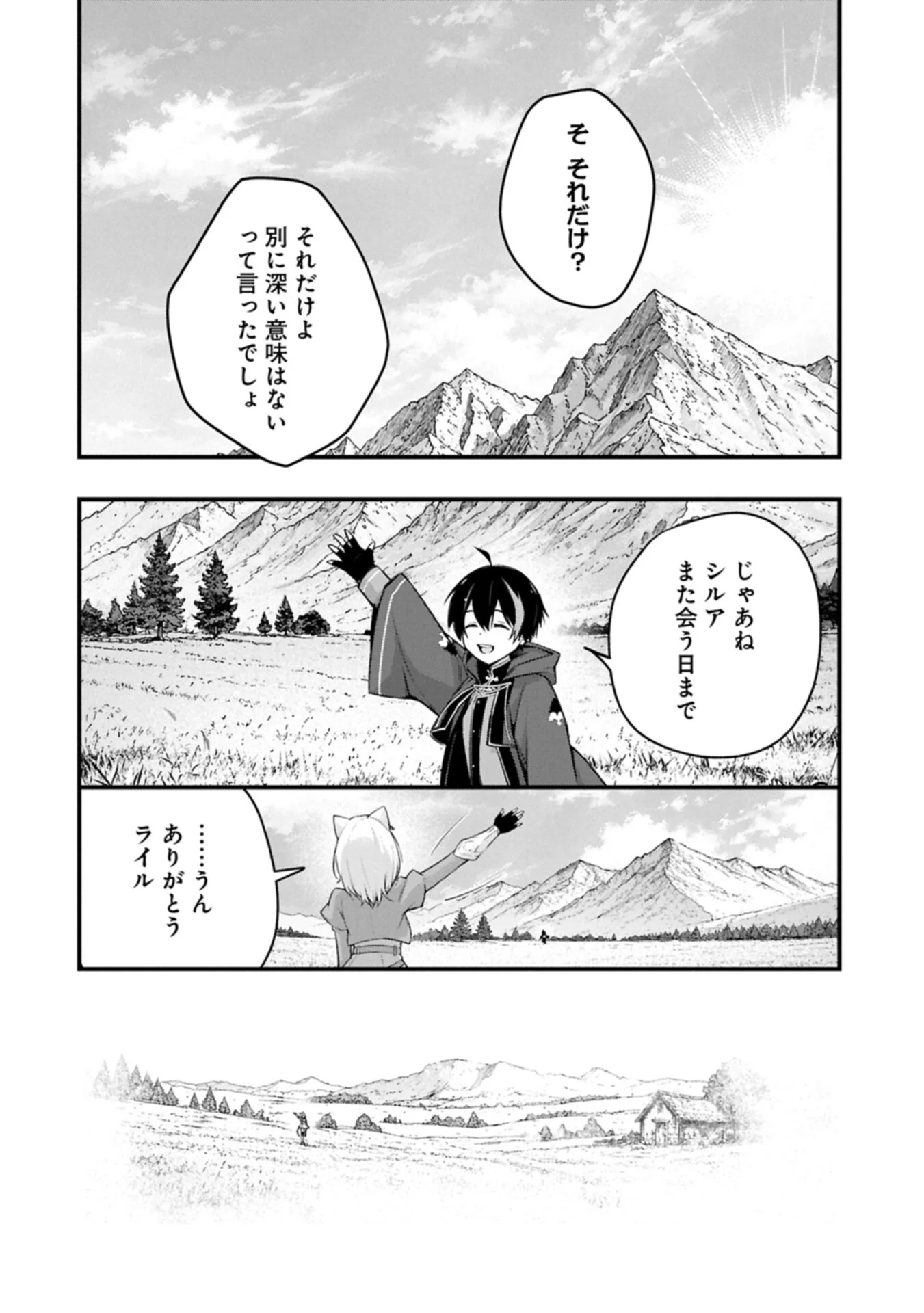 TSUKAENAI TO OIDASARETA SEIKATSU MAHOUTSUKAI, MUGEN NO MARYOKU DE SEIKATSU MUSOU ~KARYOKU YAKU? IIE, SUPPORT YAKU DESU~ Chapter 8.2 page 14 - nihonkuni.com