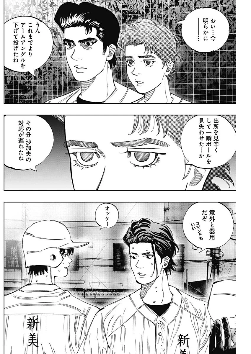 Read BUNGO -UNREAL- Chapter 24 [High Quality / Full] - Page 9 - nicomanga.com