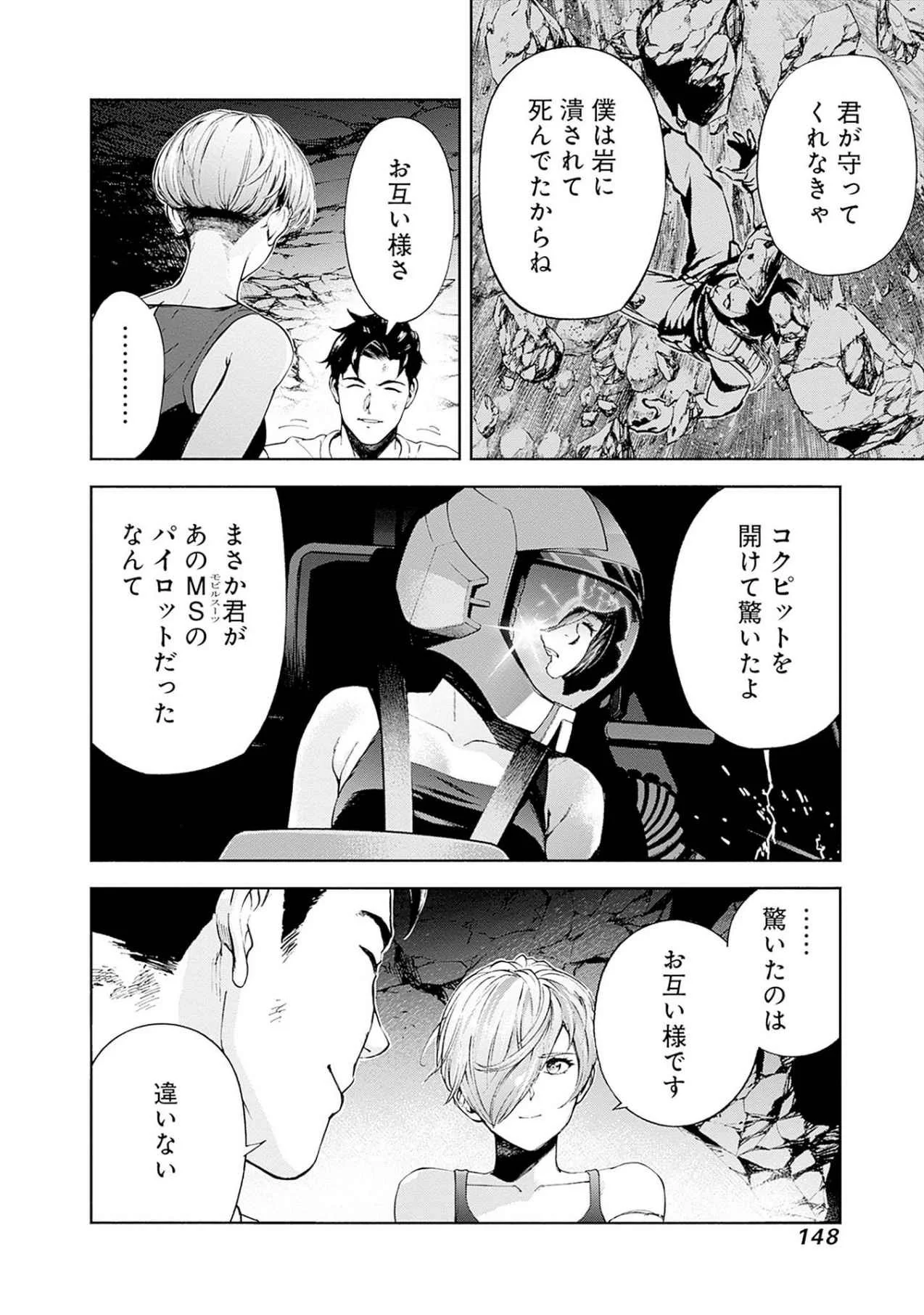 KIDOU SENSHI GUNDAM - RUST HORIZON Chapter 19 page 8 - nihonkuni.com
