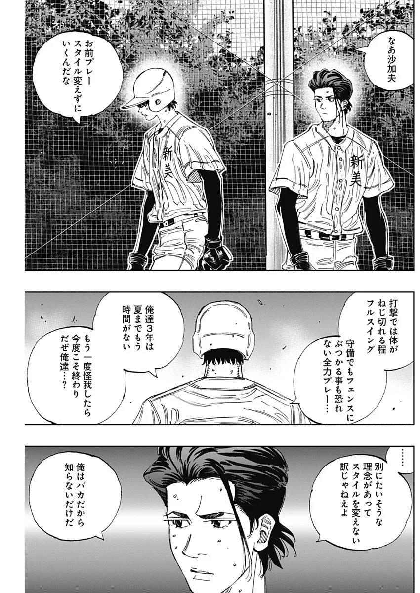 Read BUNGO -UNREAL- Chapter 24 [High Quality / Full] - Page 10 - nicomanga.com