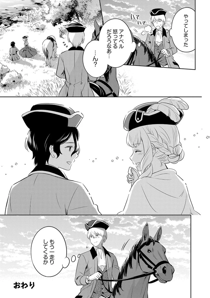 MIGAWARI HAKUSHAKU REIJOU DAKEREDO, KONYAKUSHA DAIRI WA GOKABEN! Chap 18 - Pic 27