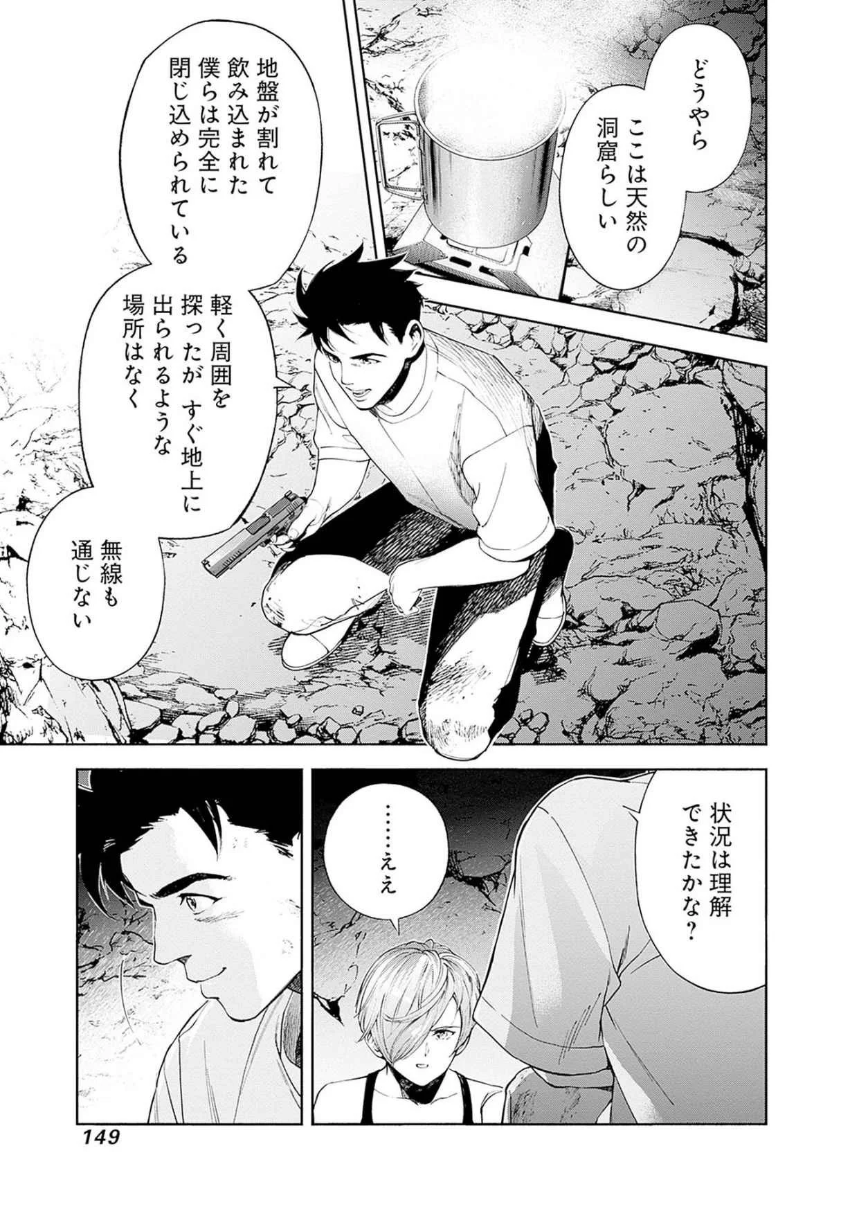 KIDOU SENSHI GUNDAM - RUST HORIZON Chapter 19 page 9 - nihonkuni.com
