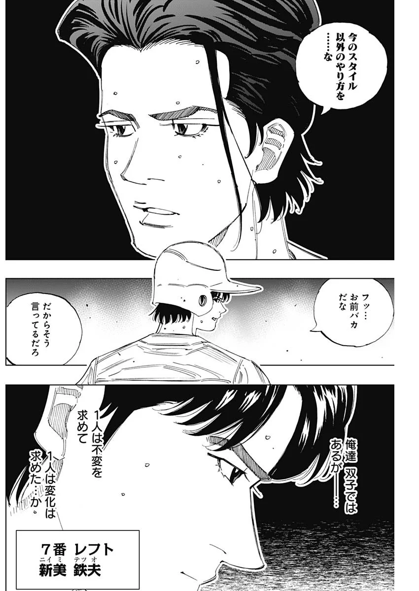 Read BUNGO -UNREAL- Chapter 24 [High Quality / Full] - Page 11 - nicomanga.com