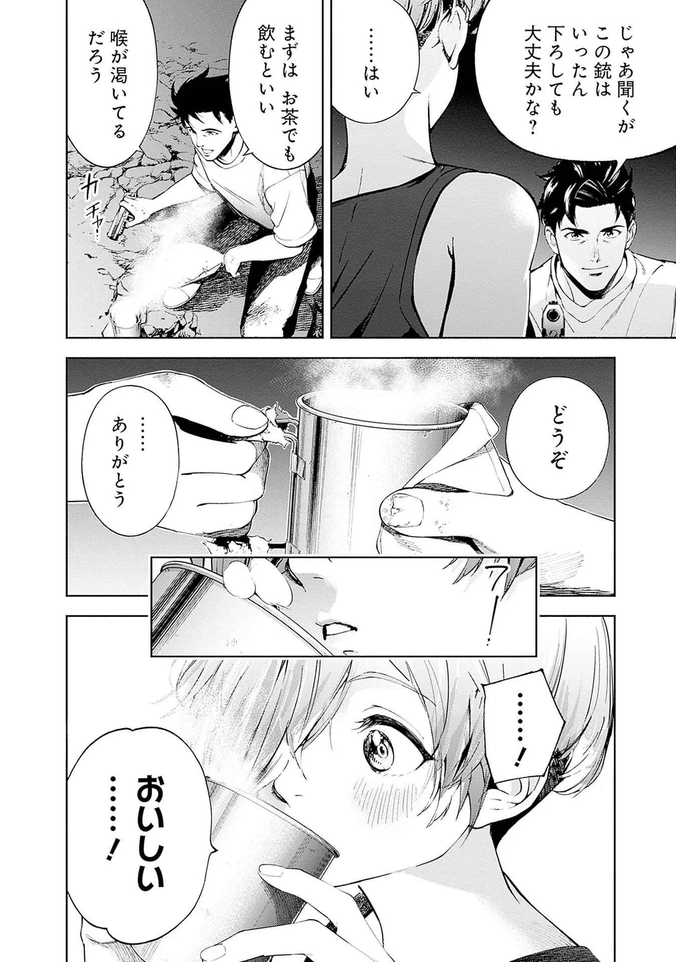 KIDOU SENSHI GUNDAM - RUST HORIZON Chapter 19 page 10 - nihonkuni.com