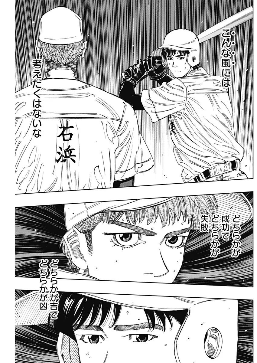 Read BUNGO -UNREAL- Chapter 24 [High Quality / Full] - Page 12 - nicomanga.com