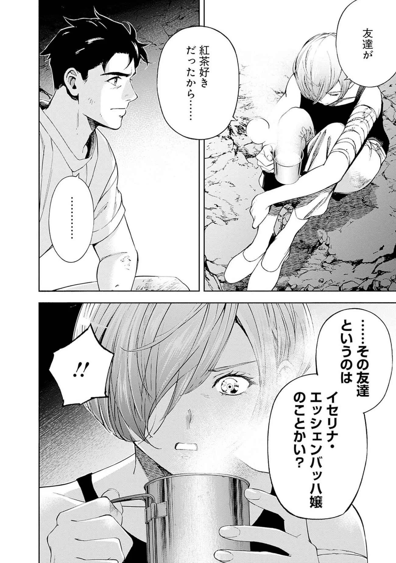 KIDOU SENSHI GUNDAM - RUST HORIZON Chapter 19 page 12 - nihonkuni.com