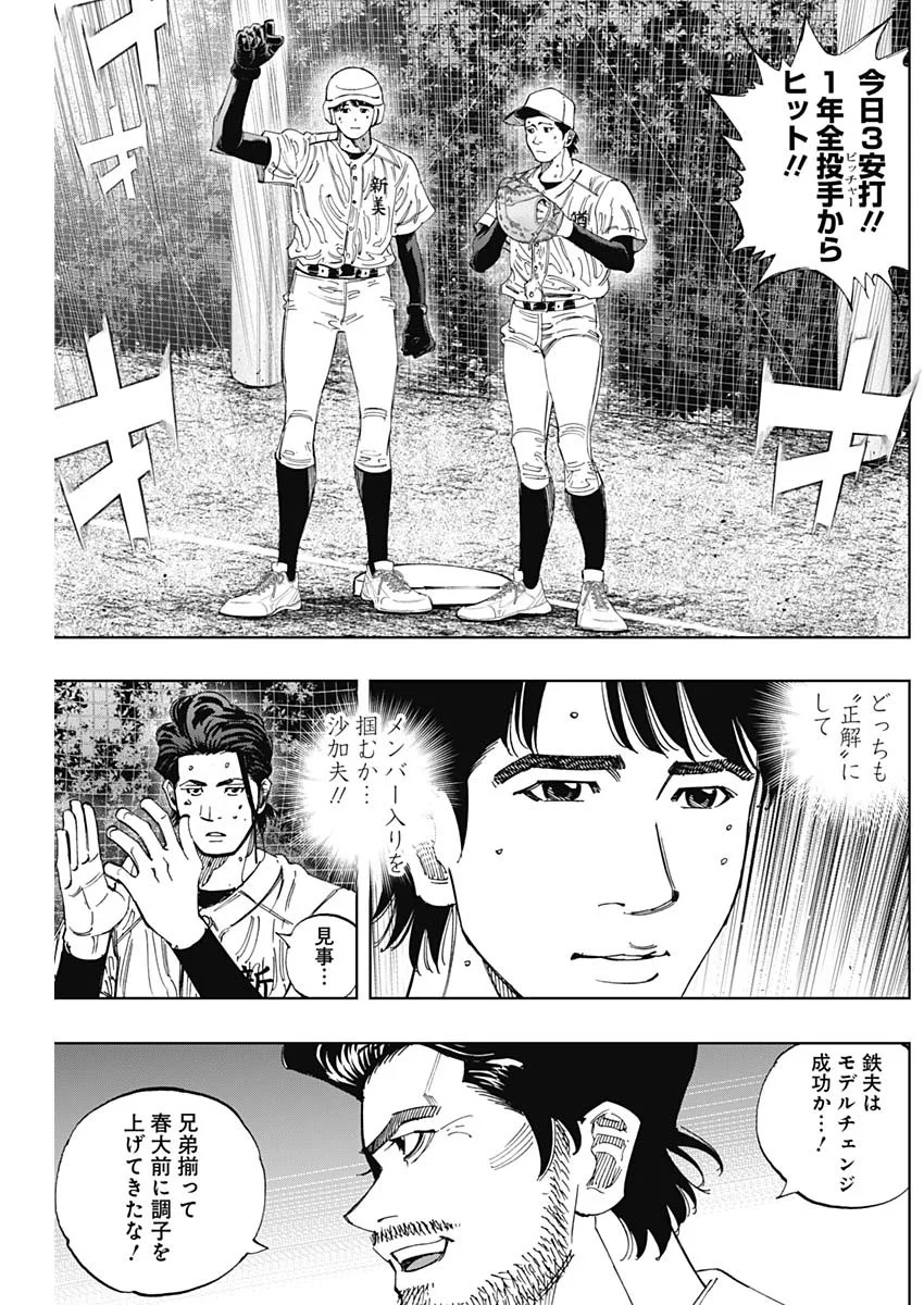 Read BUNGO -UNREAL- Chapter 24 [High Quality / Full] - Page 14 - nicomanga.com