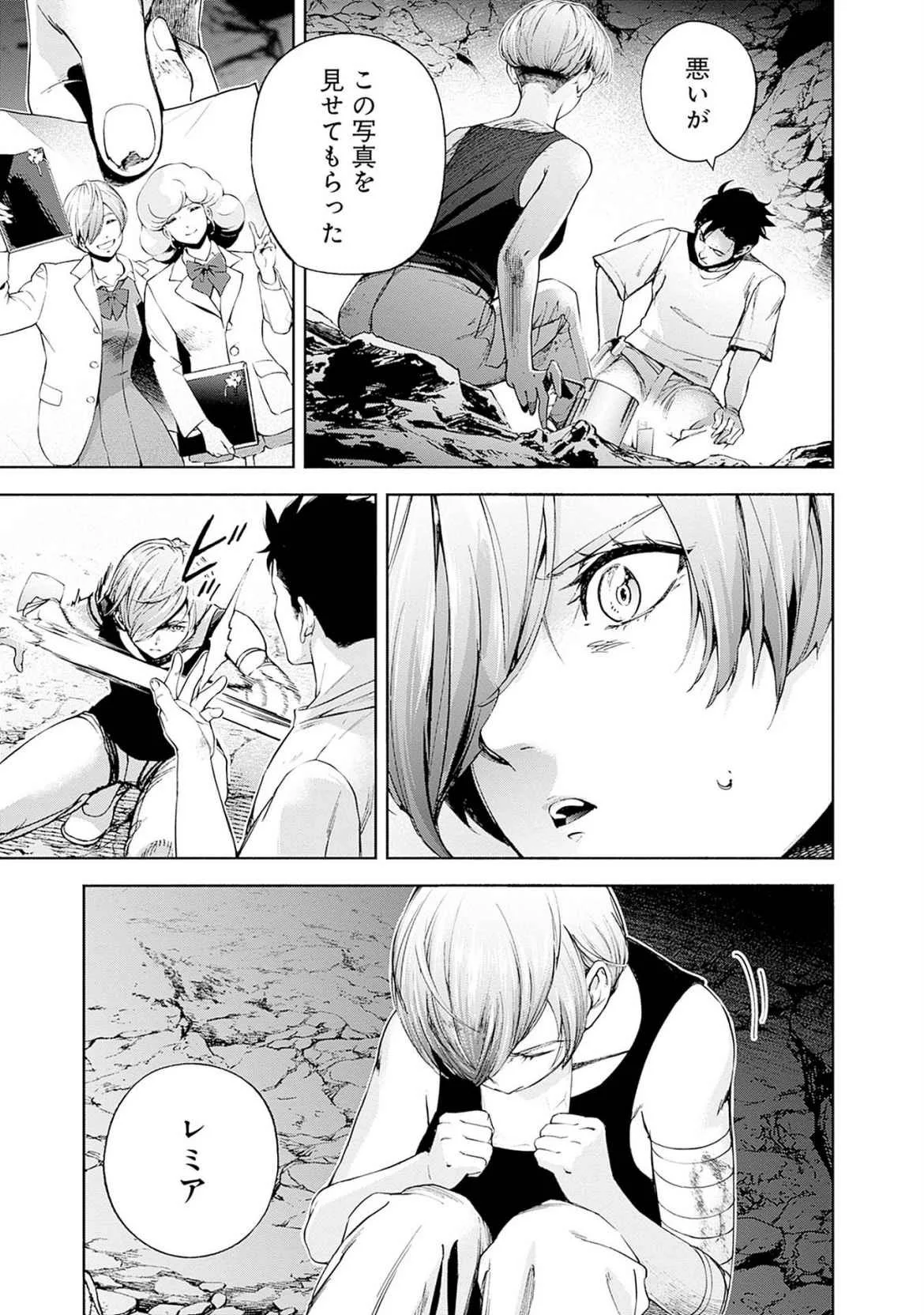 KIDOU SENSHI GUNDAM - RUST HORIZON Chapter 19 page 13 - nihonkuni.com