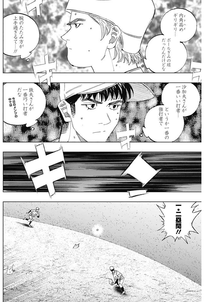 Read BUNGO -UNREAL- Chapter 24 [High Quality / Full] - Page 15 - nicomanga.com