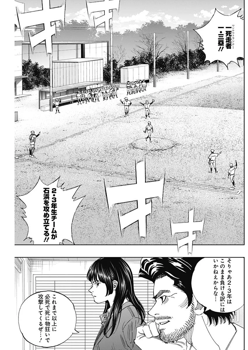 Read BUNGO -UNREAL- Chapter 24 [High Quality / Full] - Page 16 - nicomanga.com