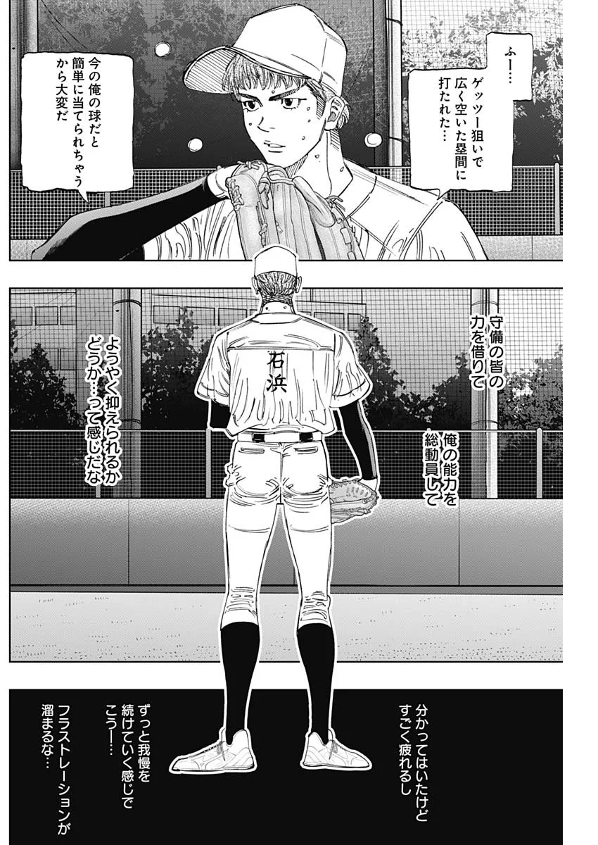 Read BUNGO -UNREAL- Chapter 24 [High Quality / Full] - Page 17 - nicomanga.com