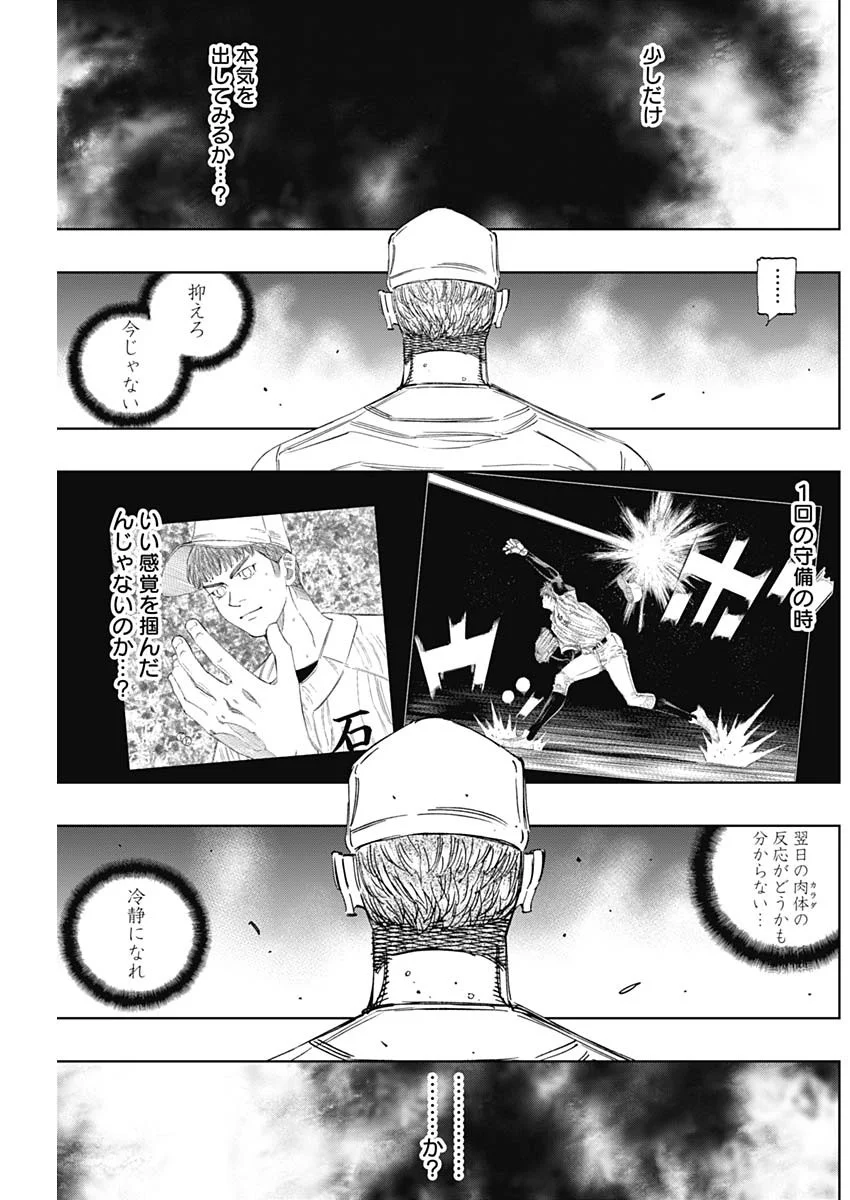 Read BUNGO -UNREAL- Chapter 24 [High Quality / Full] - Page 18 - nicomanga.com