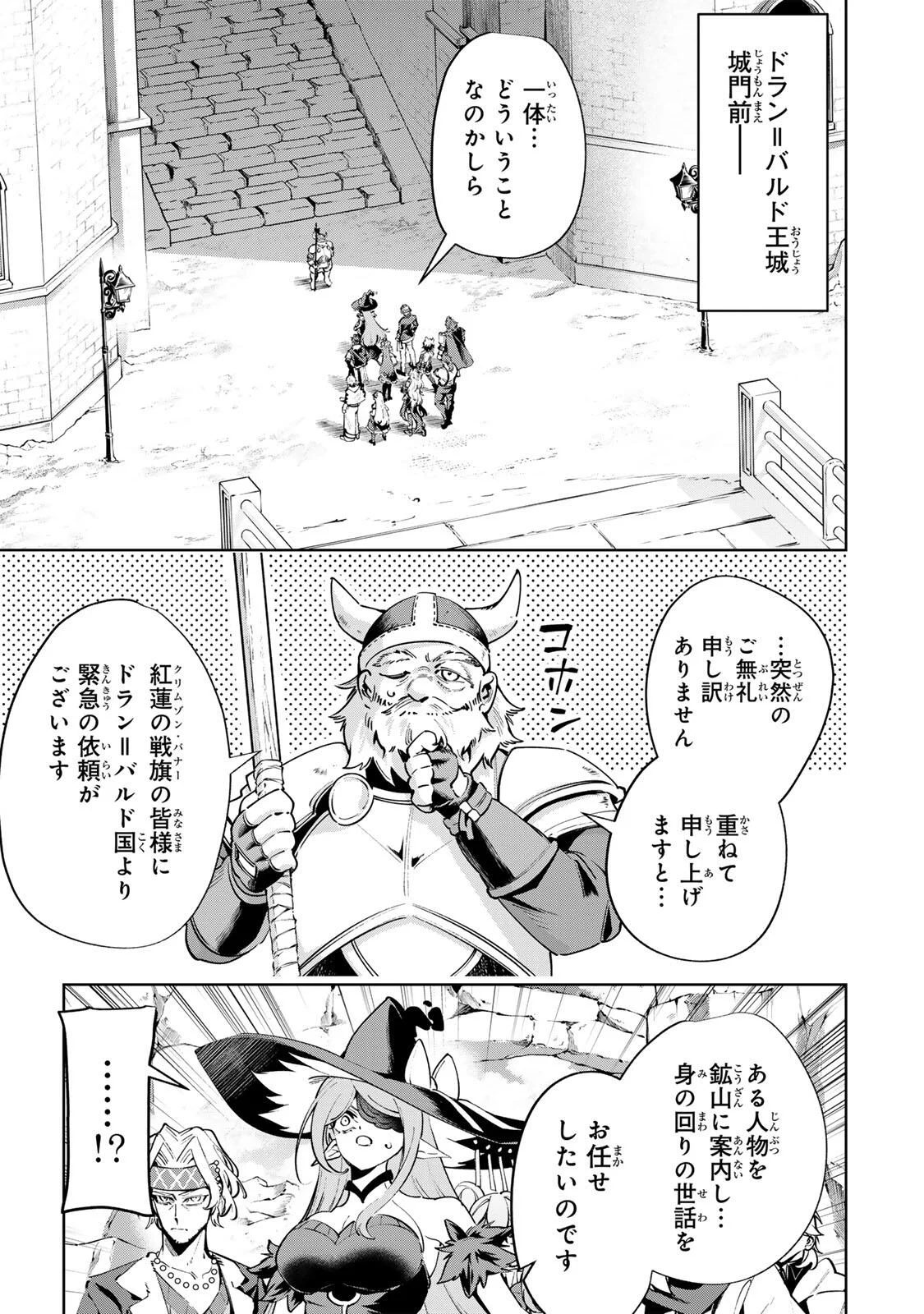 MAJUTSU GIRUDO SOUSUI  ~ UMAREKAWATTE IMASARA YARINAOSU 2 DOME NO GAKUIN SEIKATSU ~ Chapter 128 page 15 - nihonkuni.com