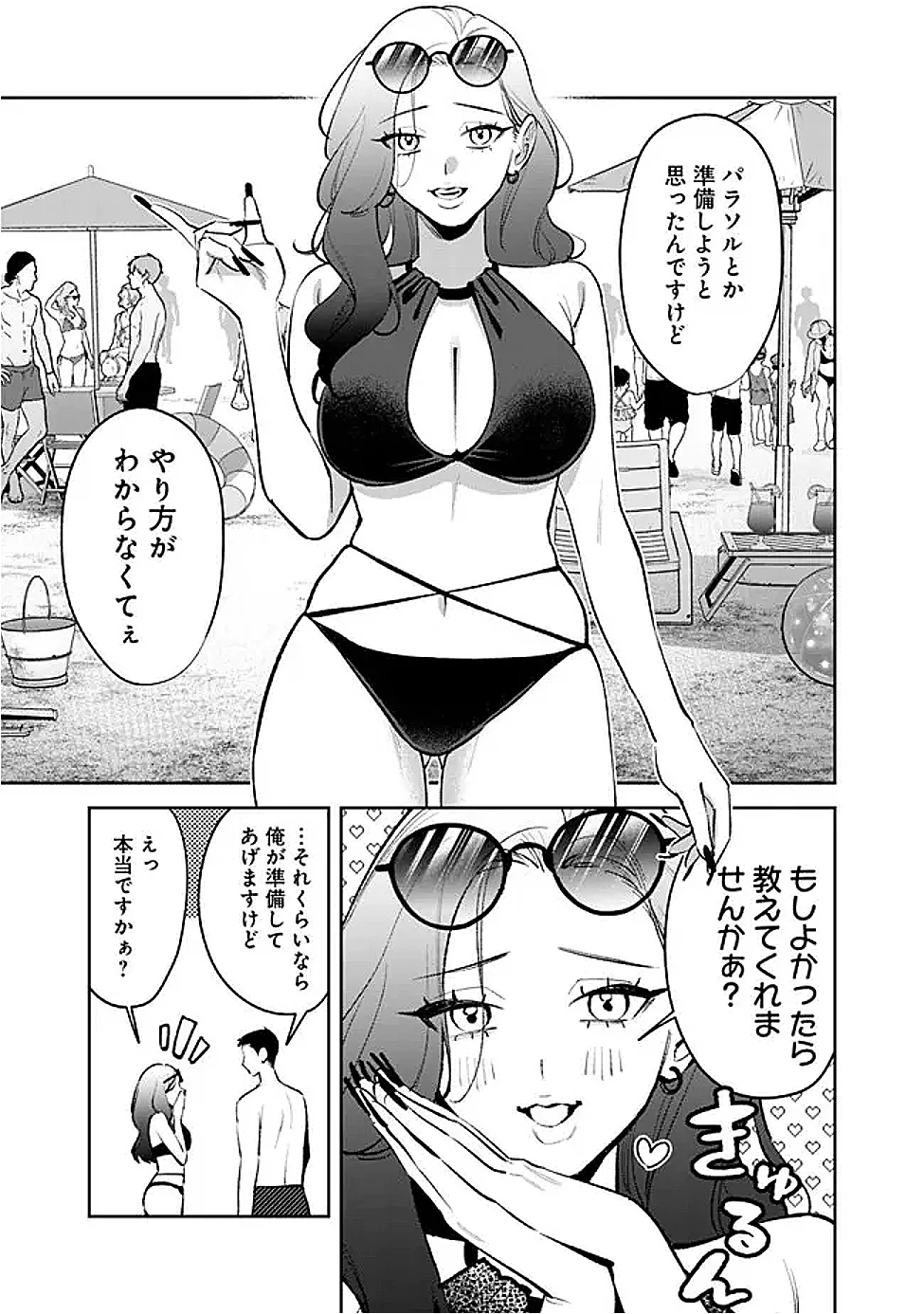 KOKO JIDAI NI GOMANDATTA JOU SAMA TO NO DOSEI SEIKATSU HA IGAITO IGOKOCHI GA WARUKUNAI Chapter 39 page 15 - nihonkuni.com