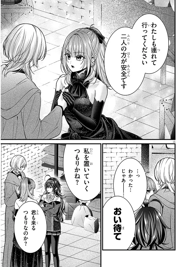 ROJIURA DE HIROTTA ONNANOKO GA BAD END GONO OTOME GAME NO HEROINE DATTA KEN - RAW Chapter 10.1 - Page 15