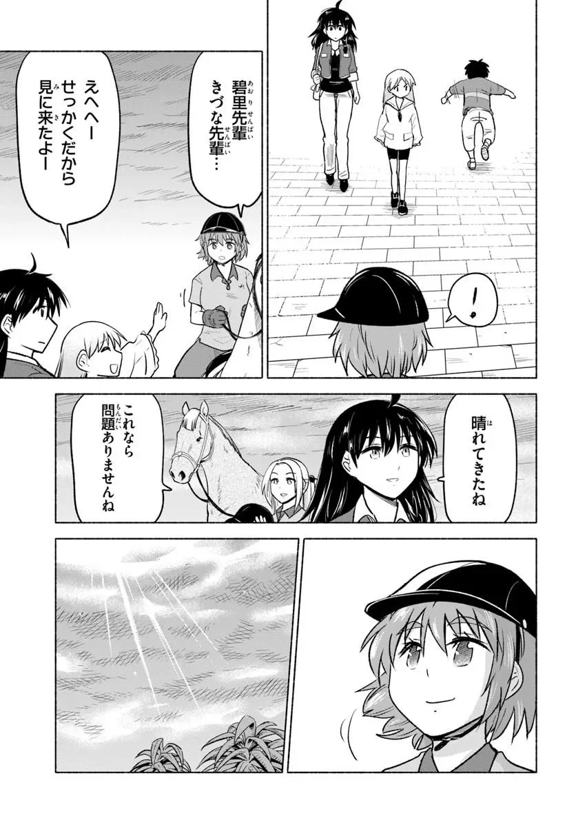 Read HARUI KAHO Chapter 8.2 [High Quality / Full] - Page 15 - nicomanga.com