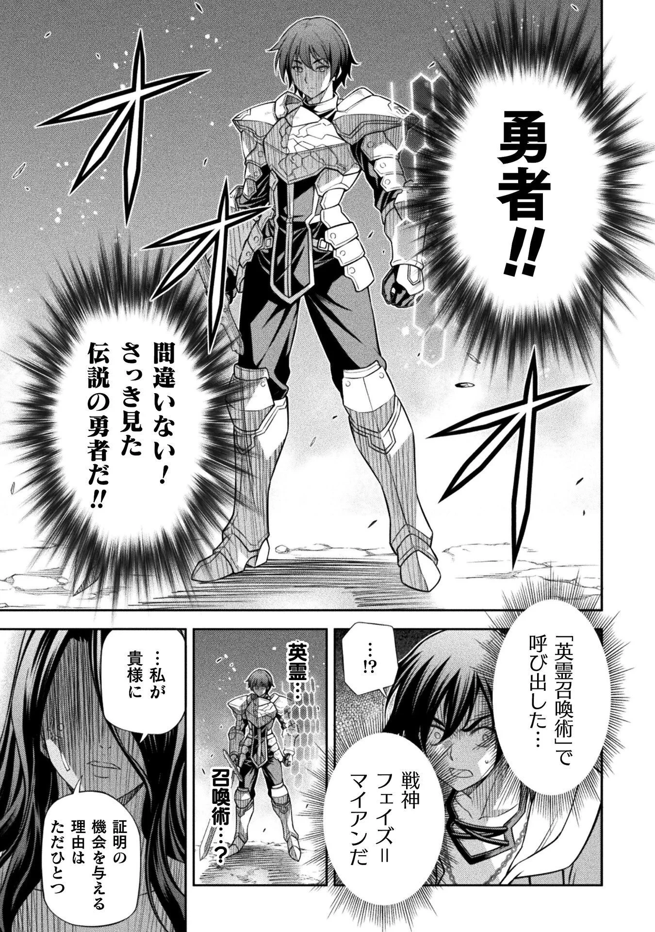 DRAWING: SAIKYOU MANGAKA WA OEKAKI SKILL DE ISEKAI MUSOU SURU! Chap 194 - Pic 15