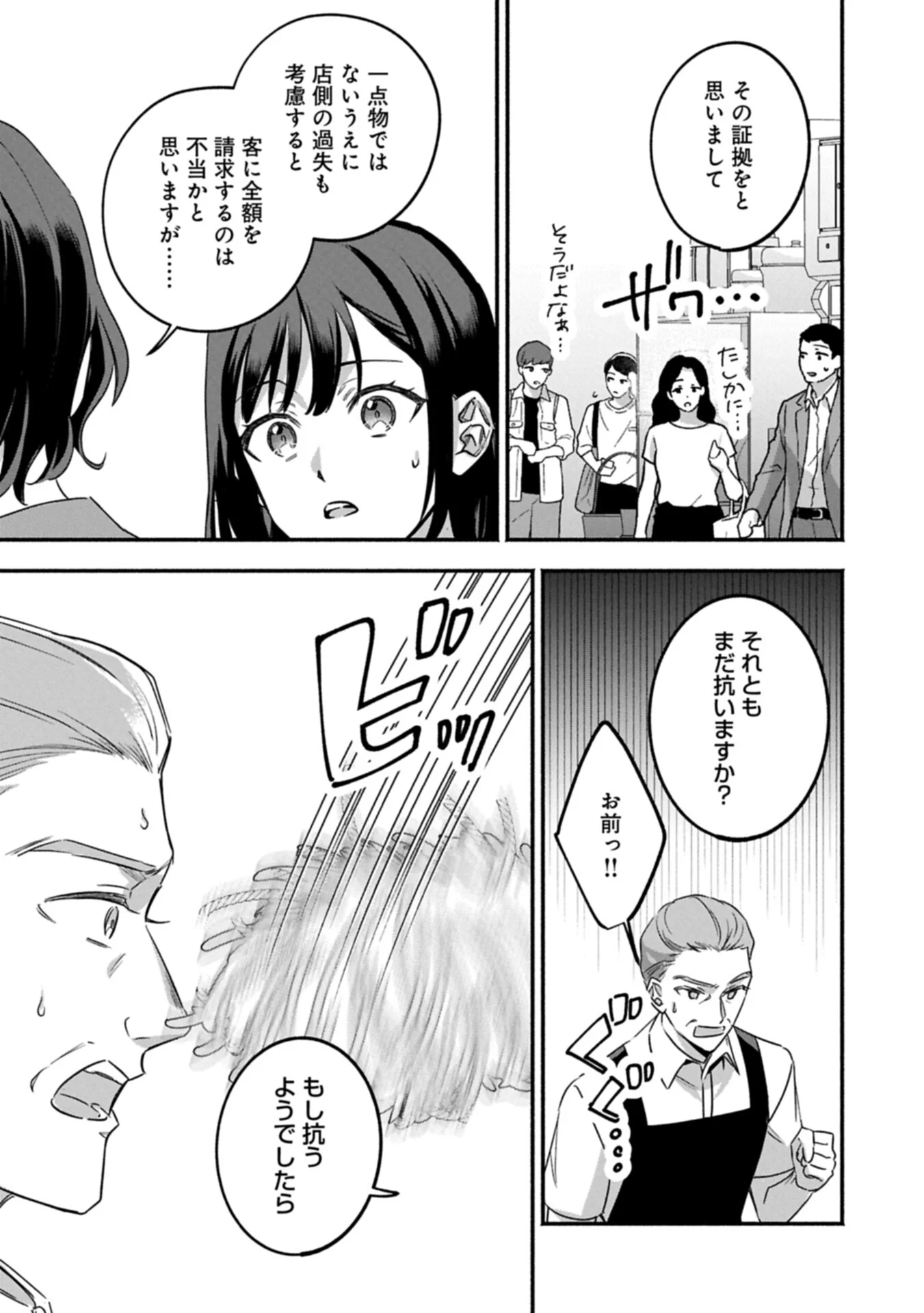 Read HOKOU DANSHI Chapter 6.1 [High Quality / Full] - Page 15 - dark.nicomanga.com