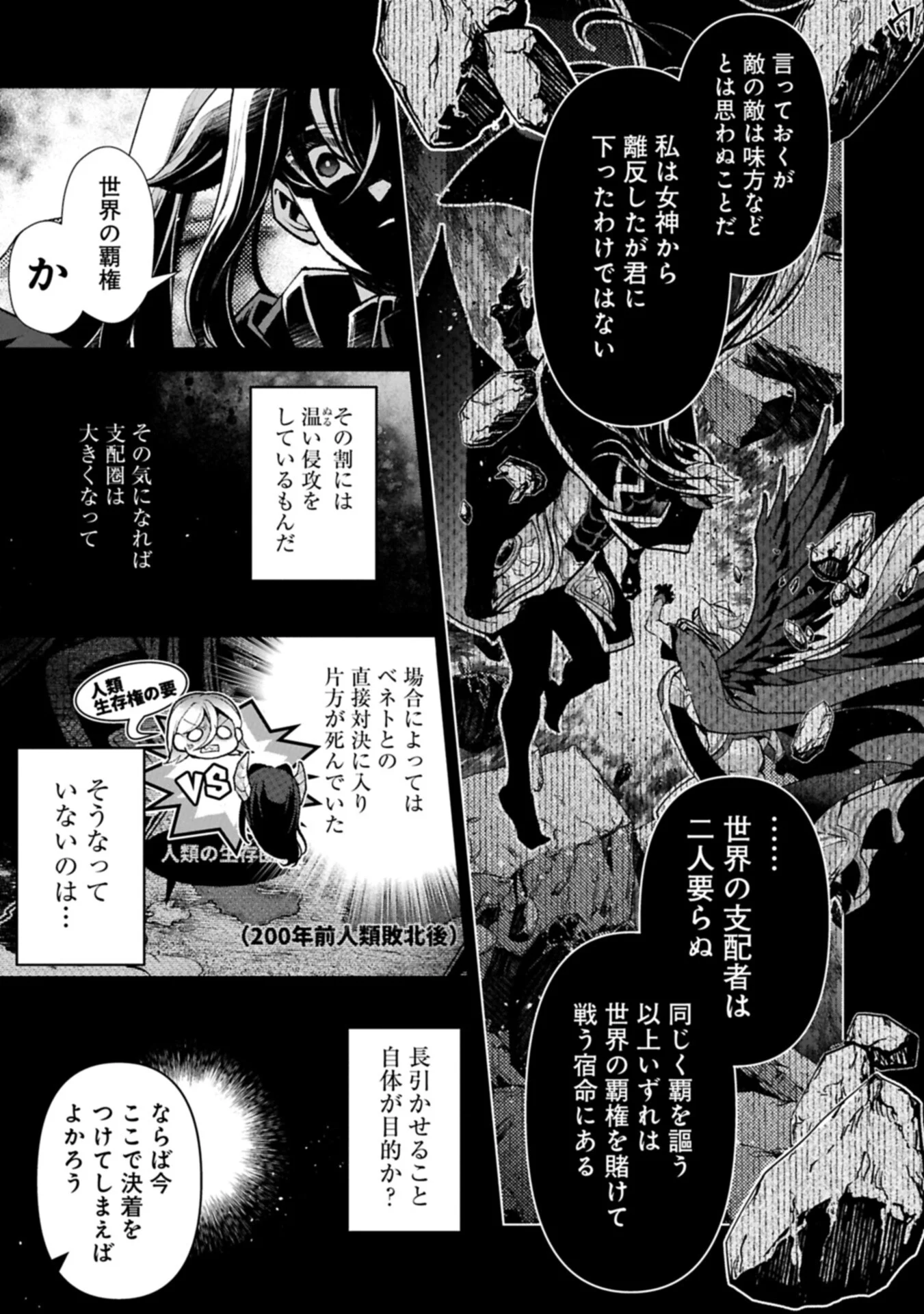 YASEI NO LAST BOSS GA ARAWARETA! - RAW Chap 60.1 - Pic 15