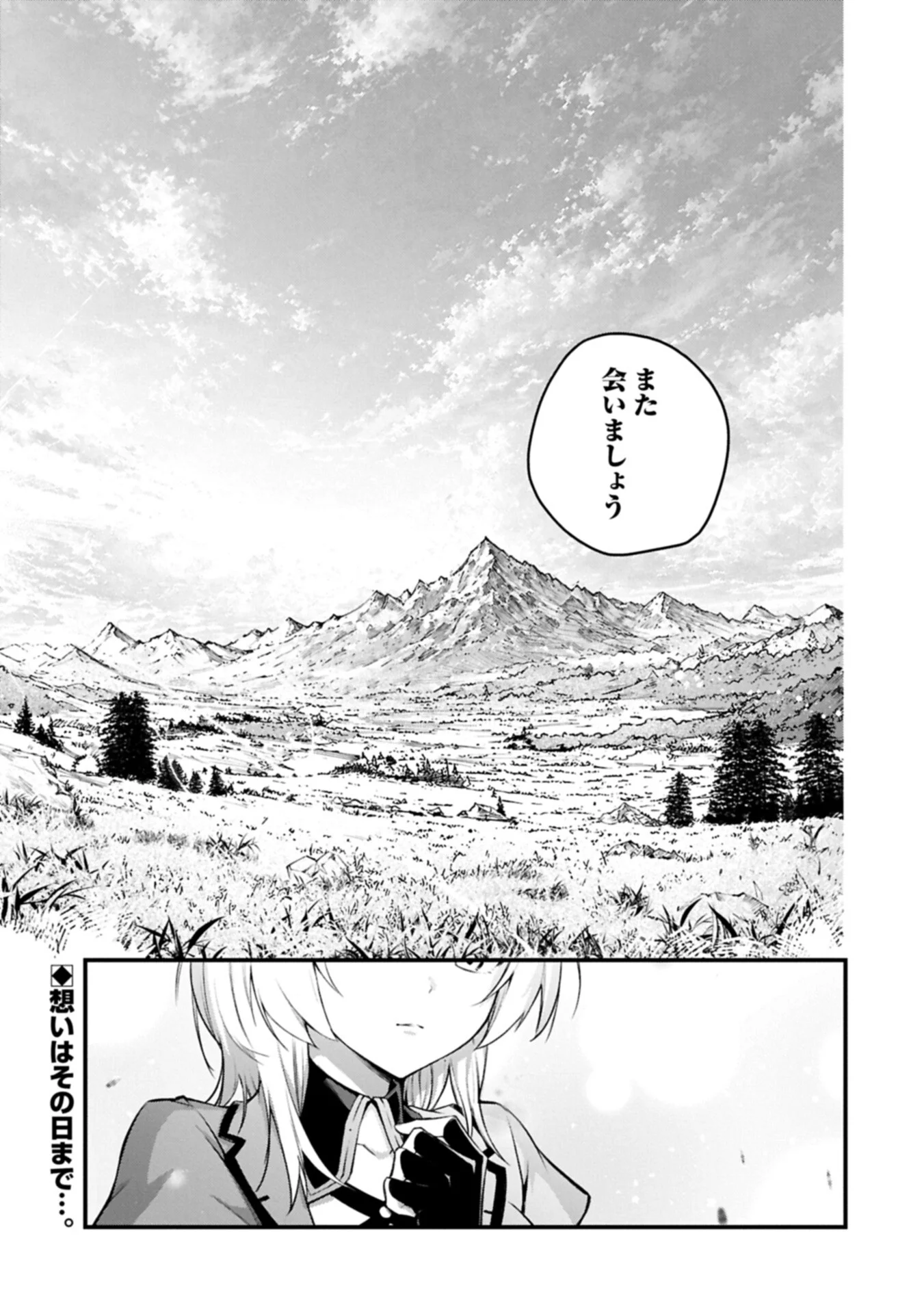 TSUKAENAI TO OIDASARETA SEIKATSU MAHOUTSUKAI, MUGEN NO MARYOKU DE SEIKATSU MUSOU ~KARYOKU YAKU? IIE, SUPPORT YAKU DESU~ Chapter 8.2 page 15 - nihonkuni.com