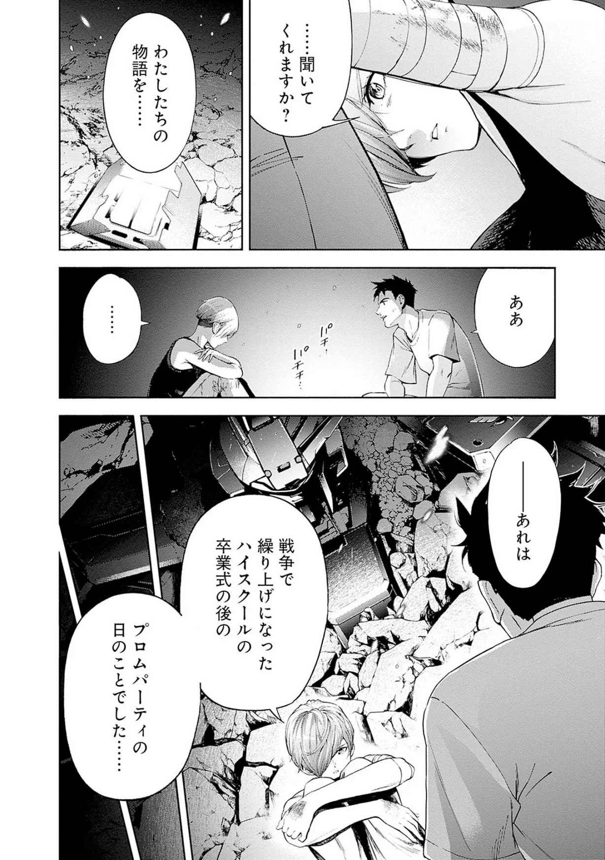 KIDOU SENSHI GUNDAM - RUST HORIZON Chapter 19 page 18 - nihonkuni.com
