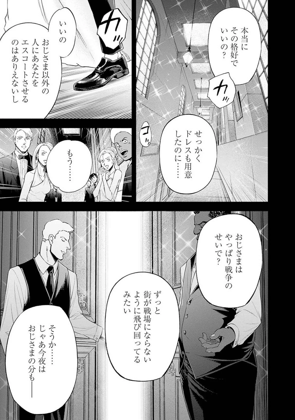 KIDOU SENSHI GUNDAM - RUST HORIZON Chapter 19 page 19 - nihonkuni.com