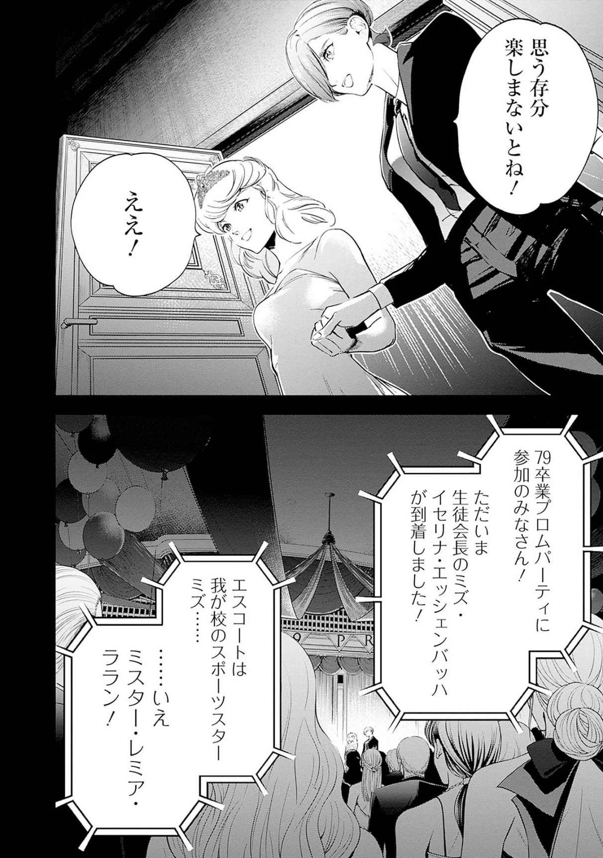 KIDOU SENSHI GUNDAM - RUST HORIZON Chapter 19 page 20 - nihonkuni.com