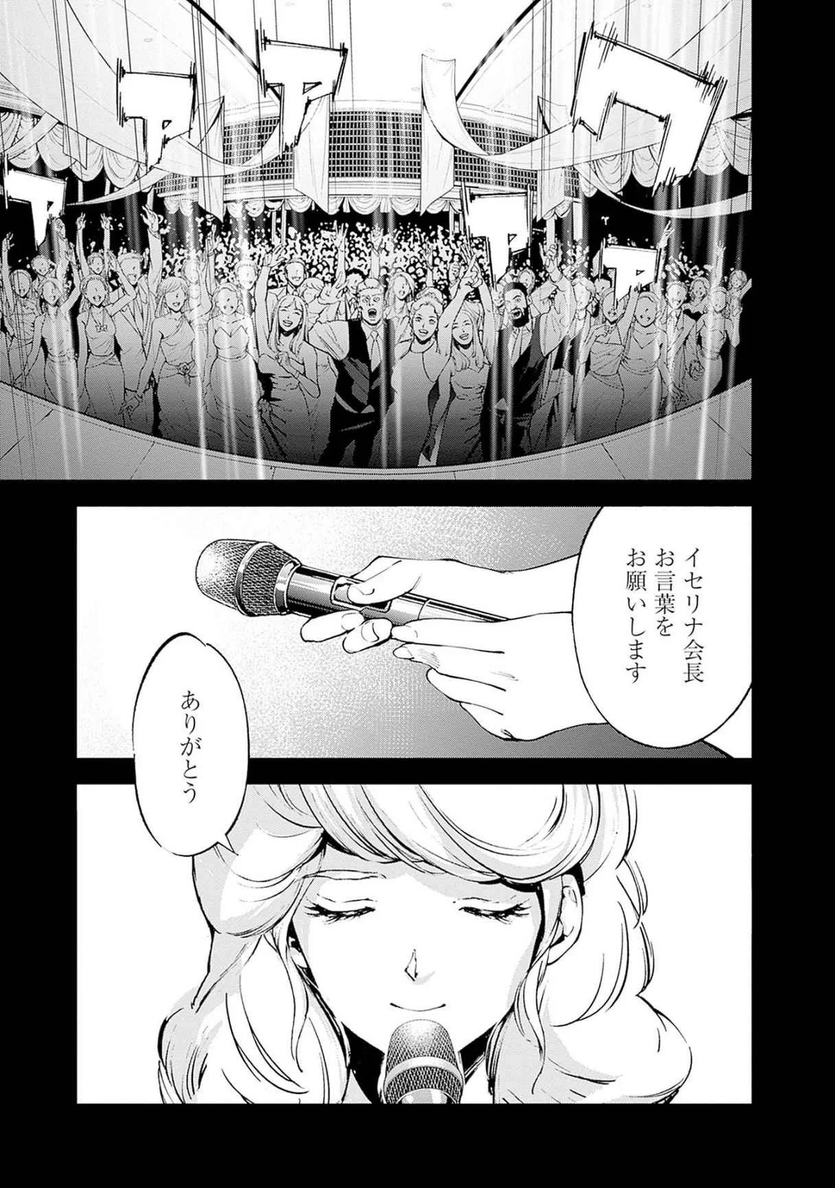 KIDOU SENSHI GUNDAM - RUST HORIZON Chapter 19 page 21 - nihonkuni.com