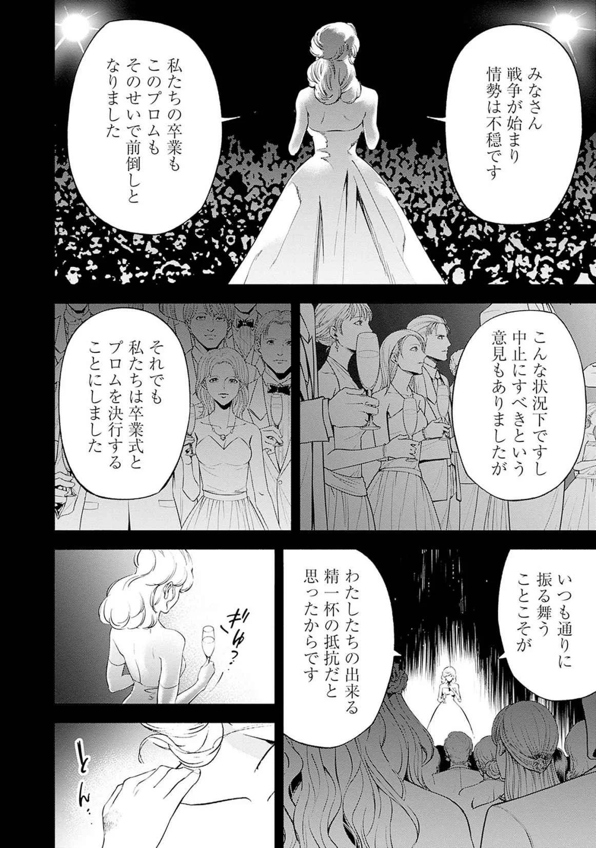 KIDOU SENSHI GUNDAM - RUST HORIZON Chapter 19 page 22 - nihonkuni.com