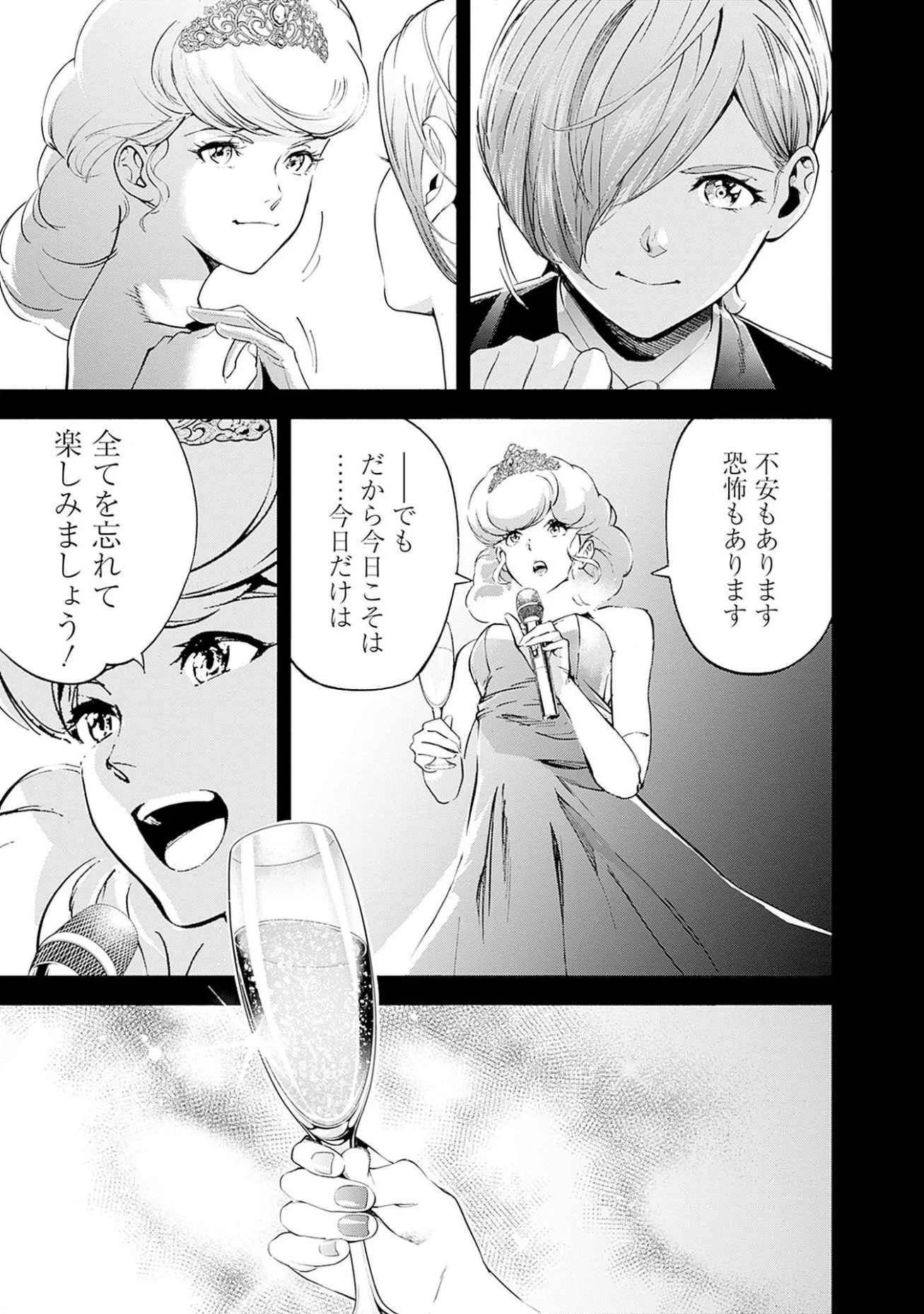 KIDOU SENSHI GUNDAM - RUST HORIZON Chapter 19 page 23 - nihonkuni.com