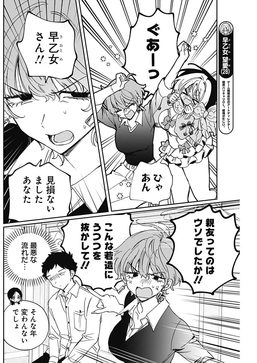 Read NOA-SENPAI WA TOMODACHI. Chapter 128 [High Quality / Full] - Page 2 - nicomanga.com