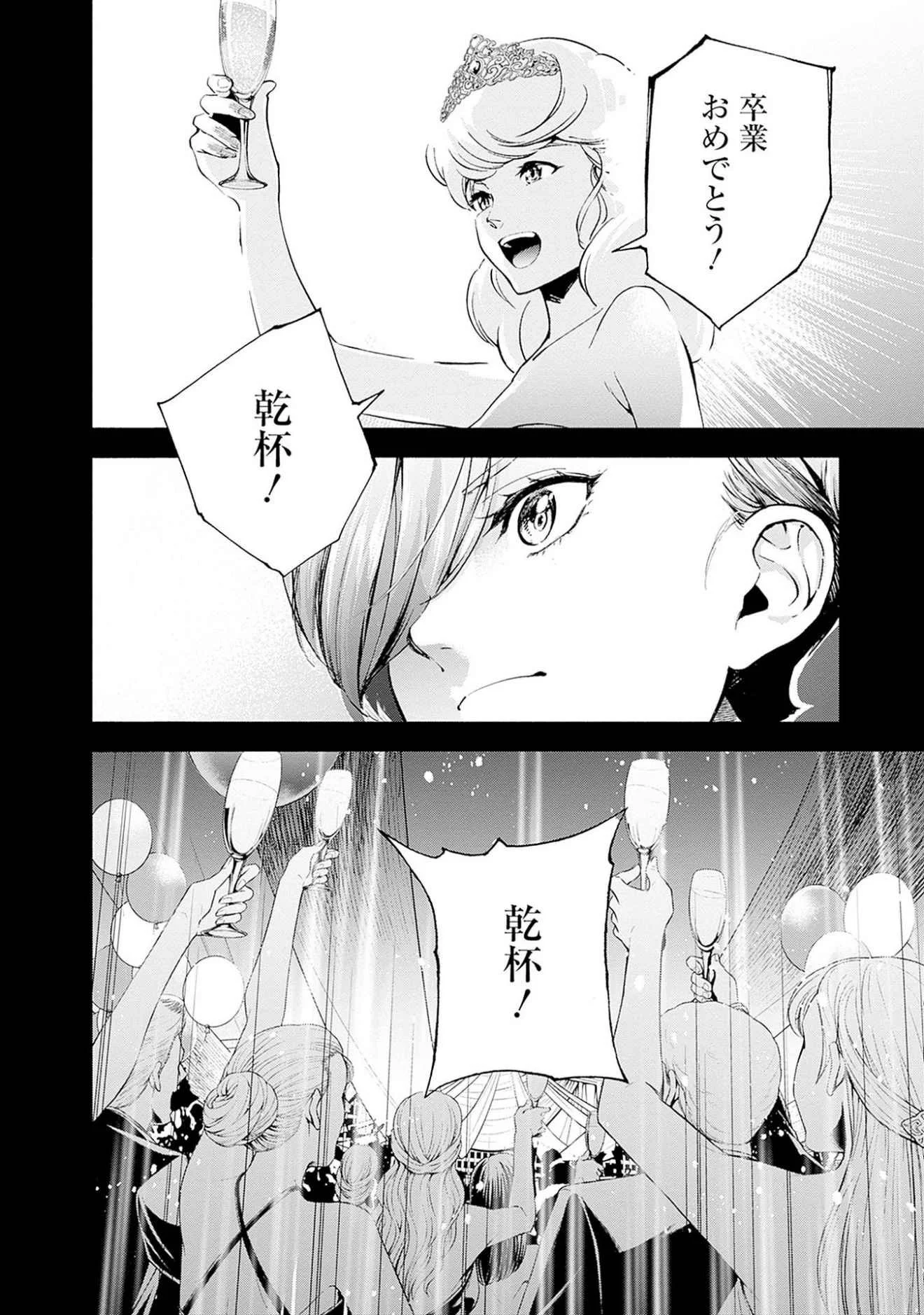 KIDOU SENSHI GUNDAM - RUST HORIZON Chapter 19 page 24 - nihonkuni.com