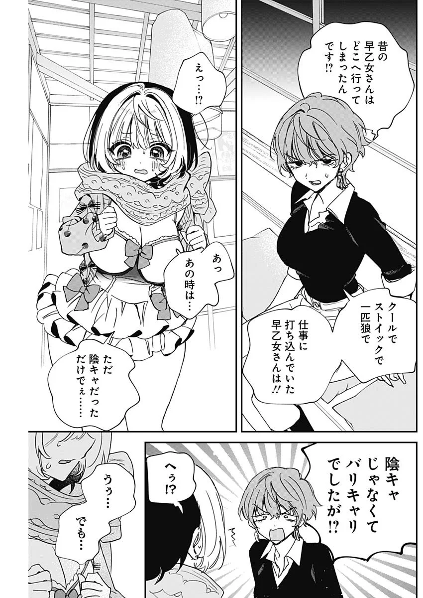 Read NOA-SENPAI WA TOMODACHI. Chapter 128 [High Quality / Full] - Page 3 - nicomanga.com