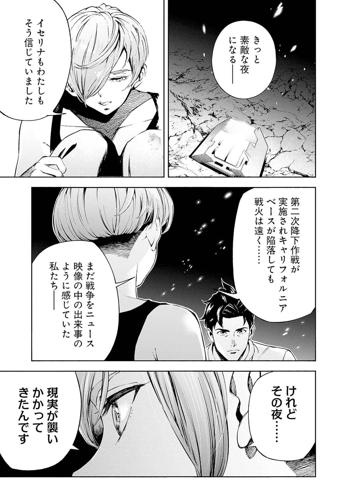 KIDOU SENSHI GUNDAM - RUST HORIZON Chapter 19 page 25 - nihonkuni.com