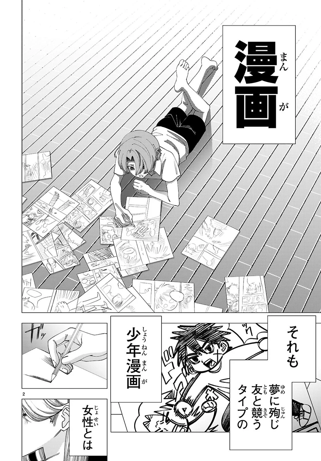 Read AKUJO RANKING Chapter 5 [High Quality / Full] - Page 2 - dark.nicomanga.com