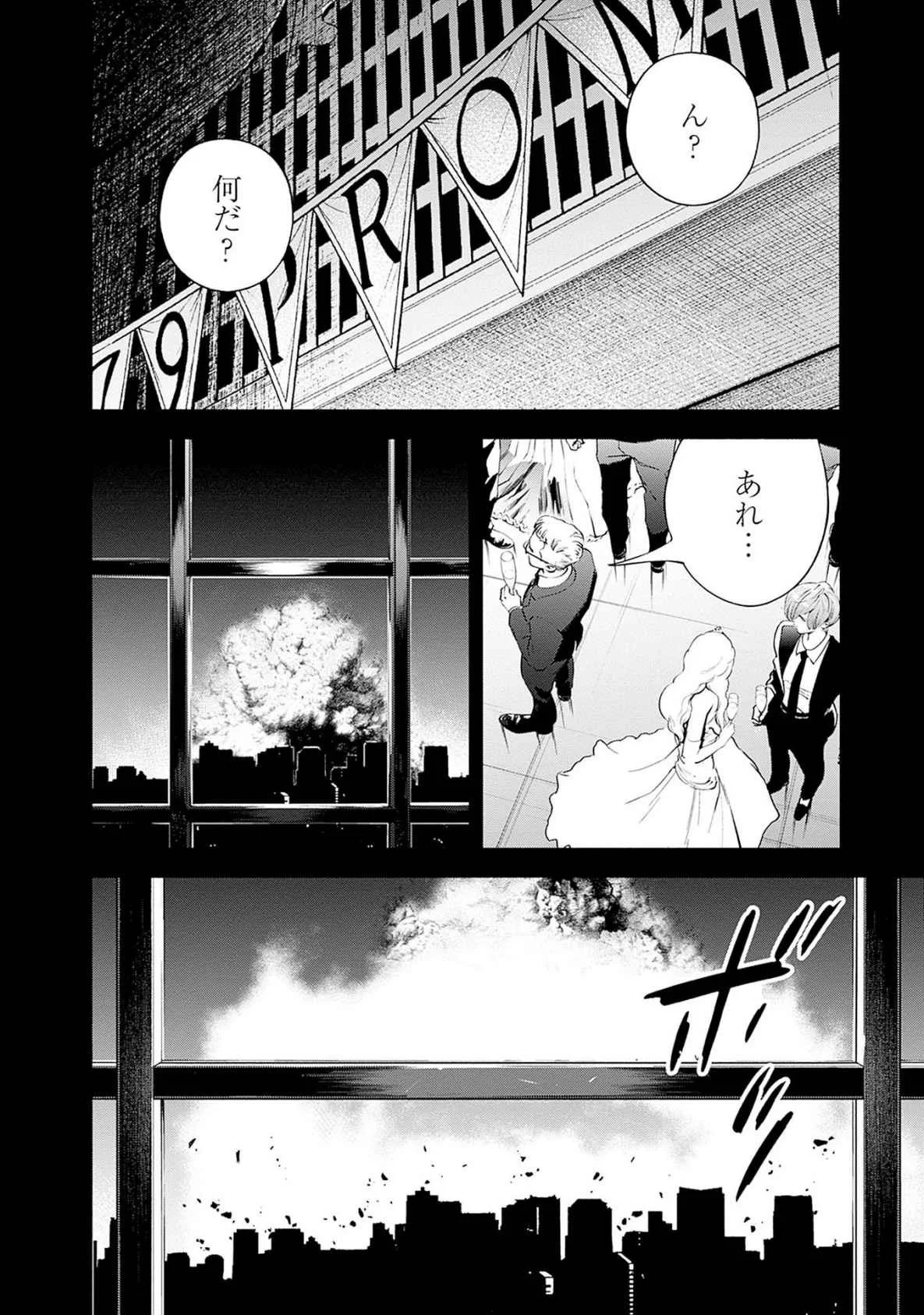 KIDOU SENSHI GUNDAM - RUST HORIZON Chapter 19 page 26 - nihonkuni.com