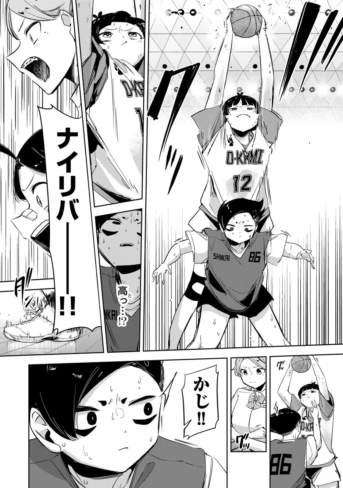 HANABASU: KOKEISHI HANAE NO BASUKE RON Chapter 66 page 16 - nihonkuni.com